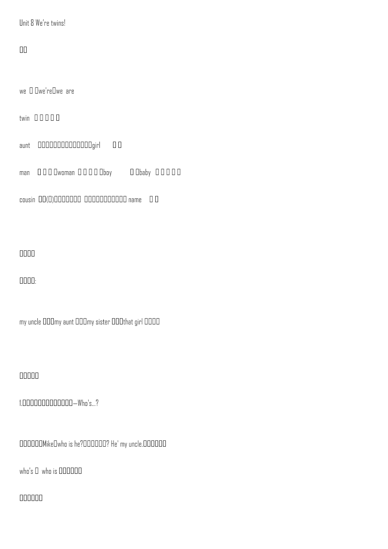译林版三年级下 Unit8 知识点梳理资料预览第 1 页