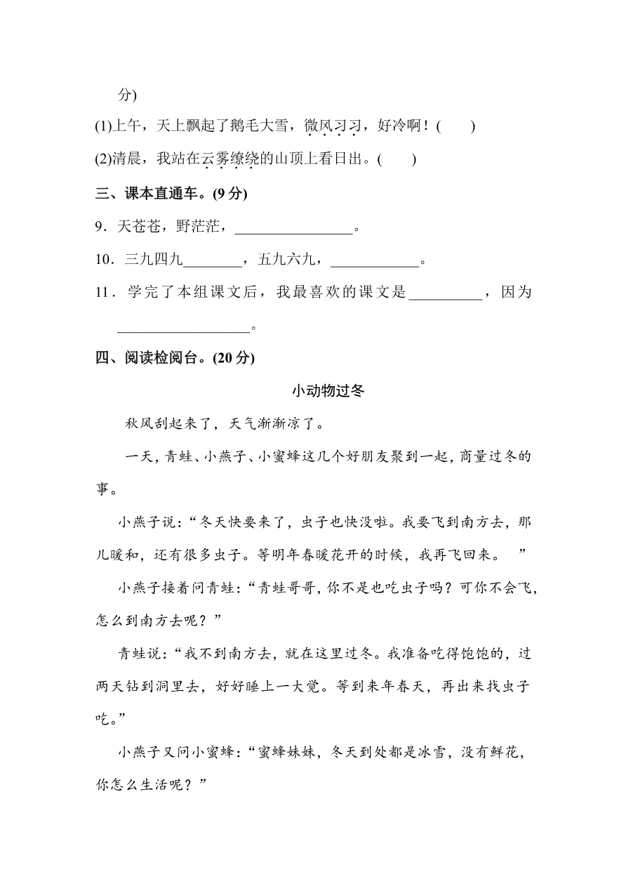 第八单元A卷及参考答案资料预览第 3 页