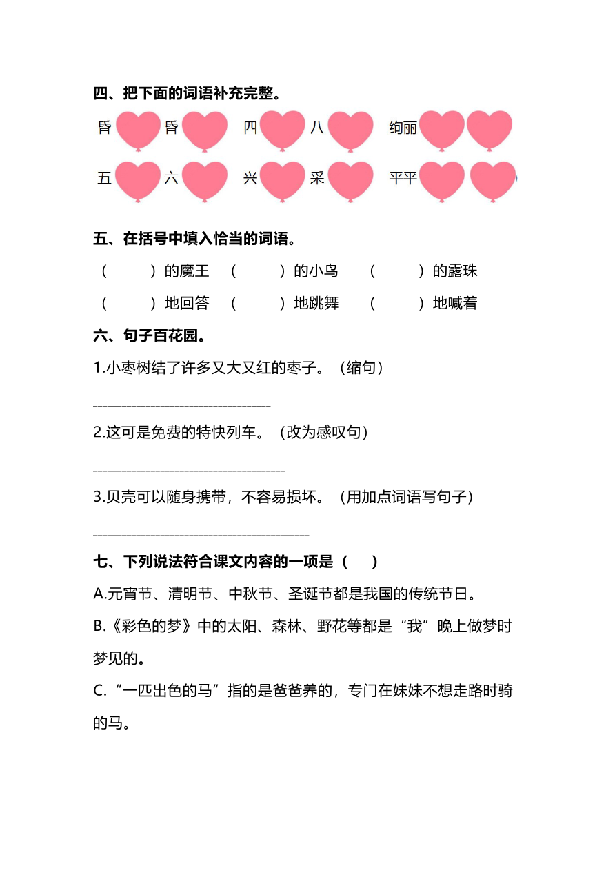 期中测试卷(一)+参考答案资料预览第 2 页