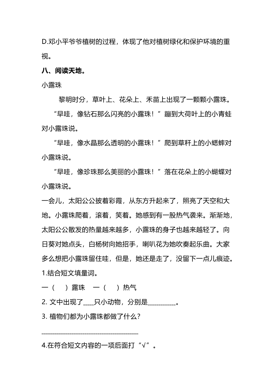 期中测试卷(一)+参考答案资料预览第 3 页