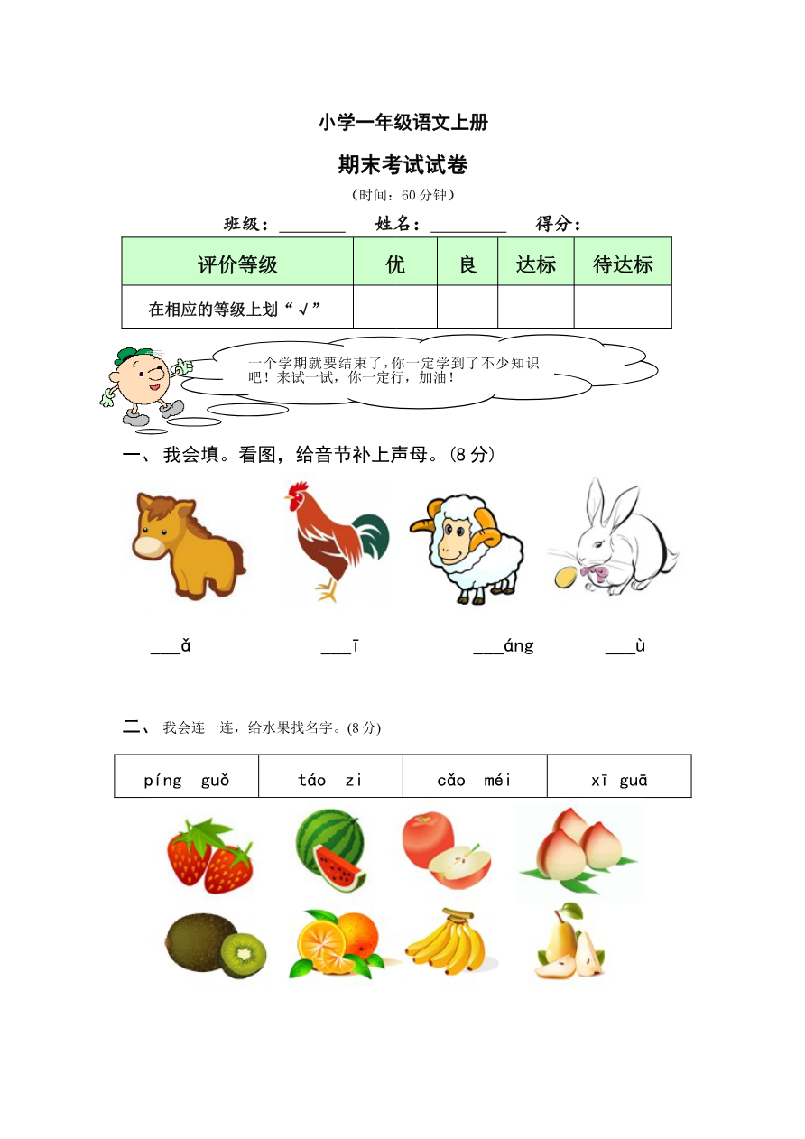 期末测试卷13资料预览第 1 页