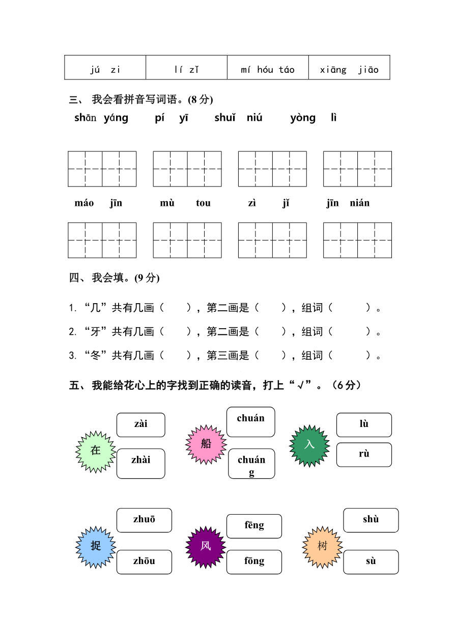 期末测试卷13资料预览第 2 页