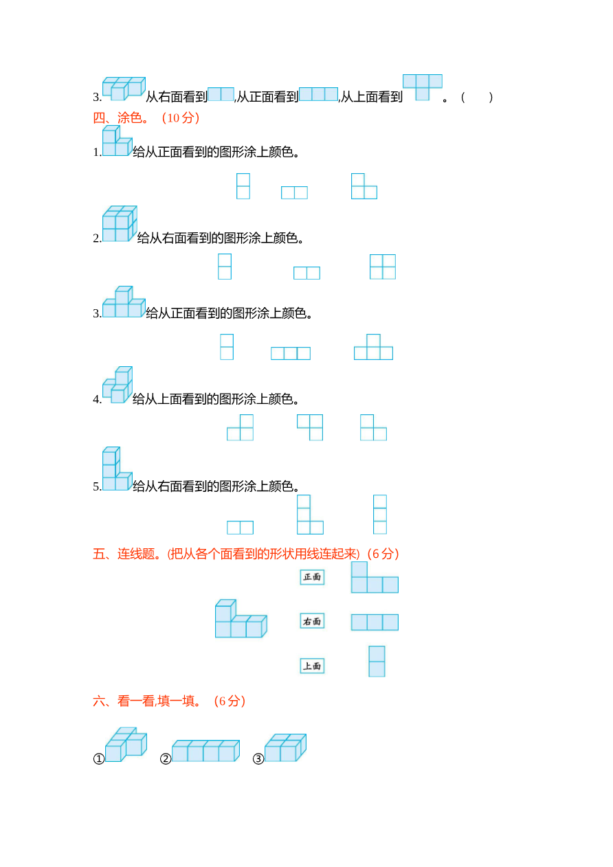 新北师大版小学四年级下册数学第四单元测试卷及答案资料预览第 2 页