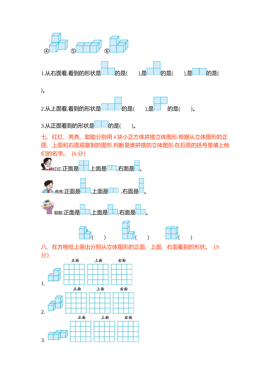 新北师大版小学四年级下册数学第四单元测试卷及答案资料预览第 3 页