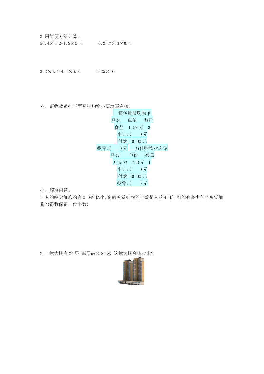 第一单元测试题(一)资料预览第 2 页