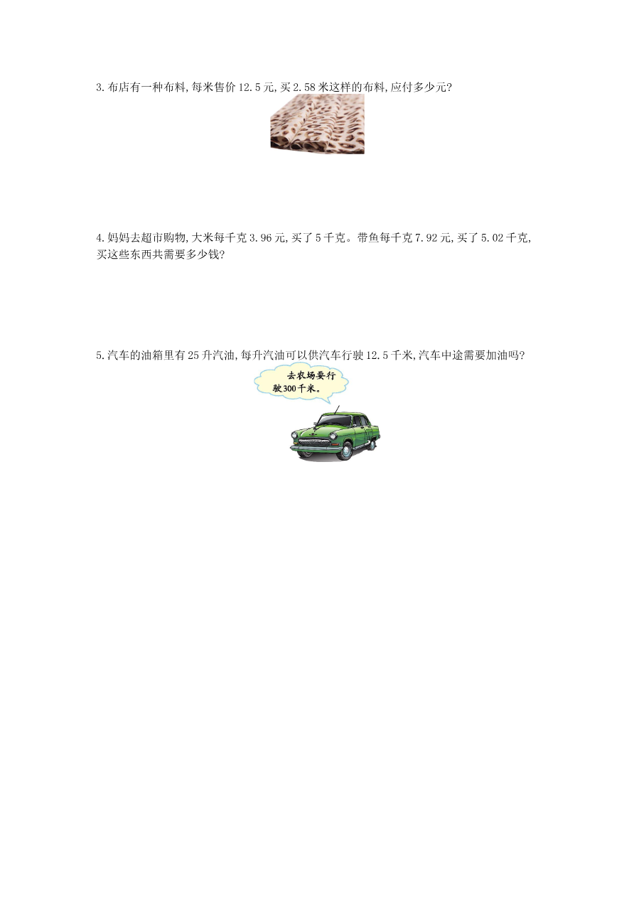 第一单元测试题(一)资料预览第 3 页