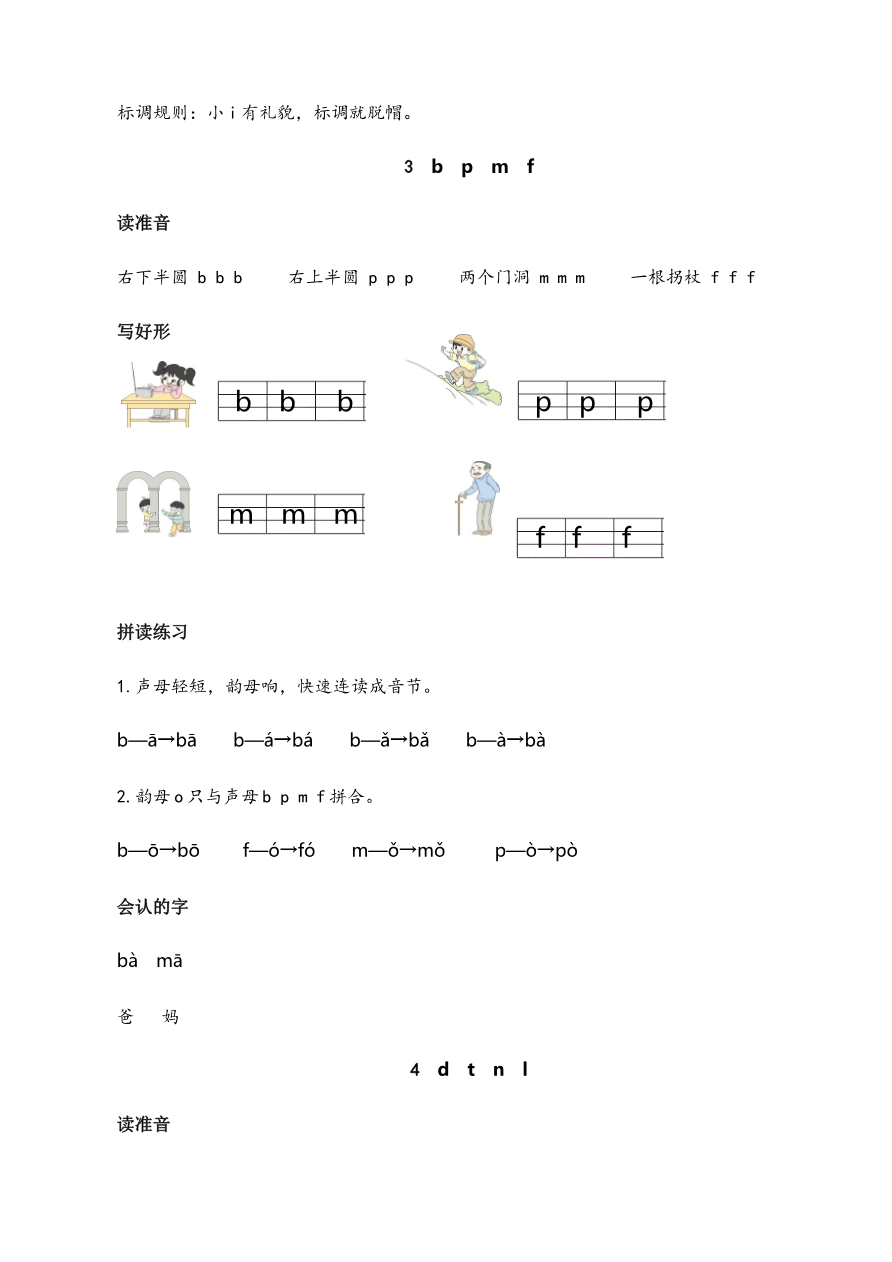 第二单元核心考点清单资料预览第 2 页
