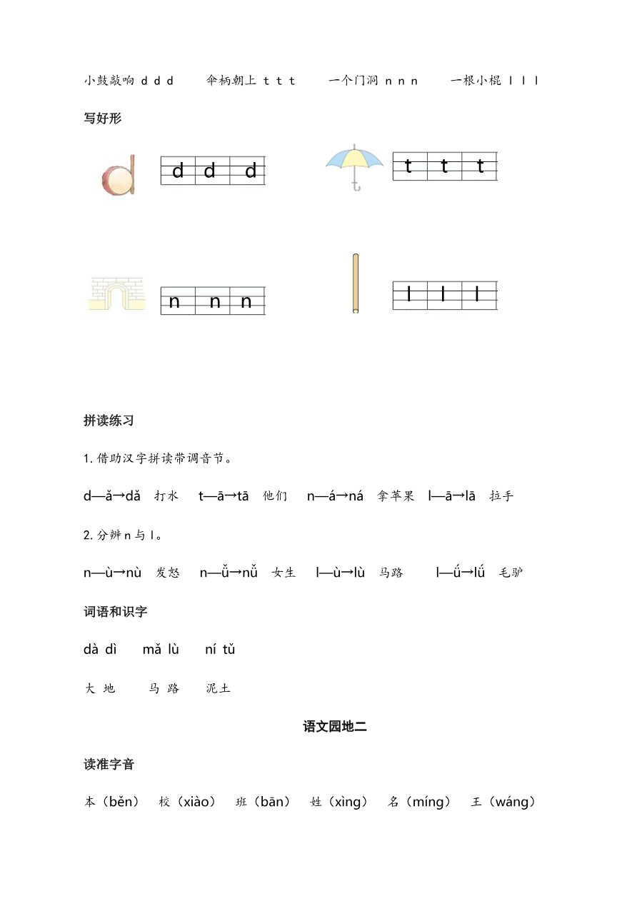 第二单元核心考点清单资料预览第 3 页