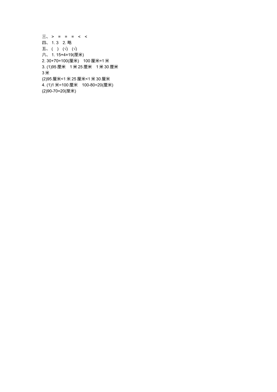 第六单元测试卷(一)资料预览第 3 页