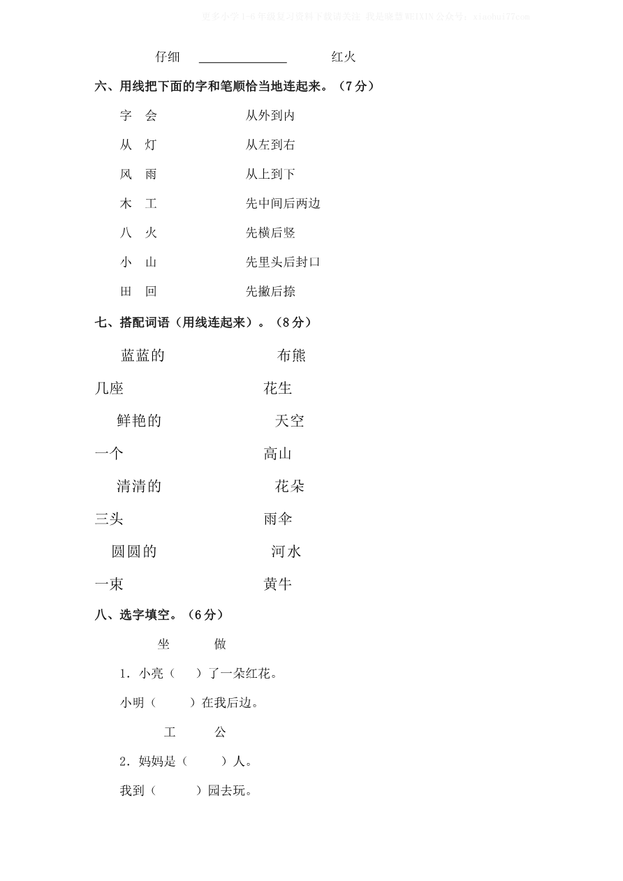 期末测试卷2资料预览第 2 页