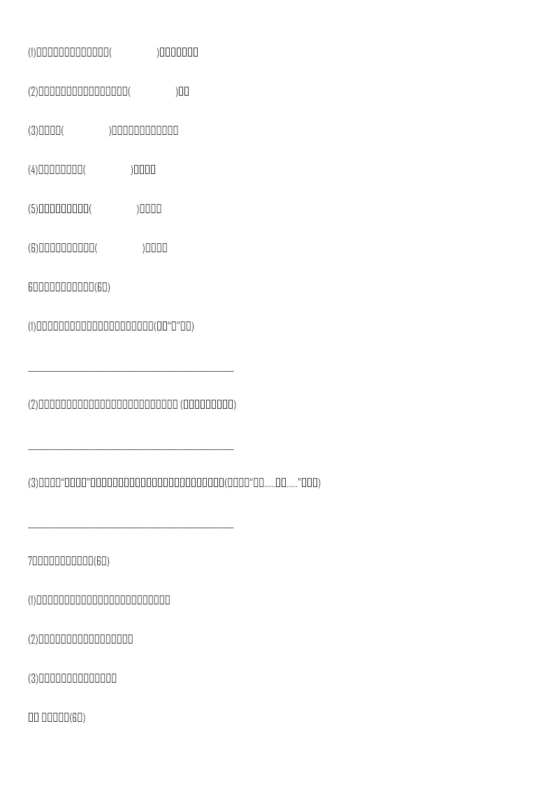部编版三年级语文下册第三单元达标检测A卷+答案资料预览第 2 页