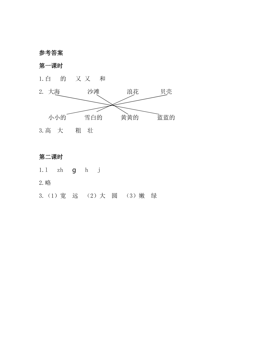 40、项链 课时练资料预览第 2 页