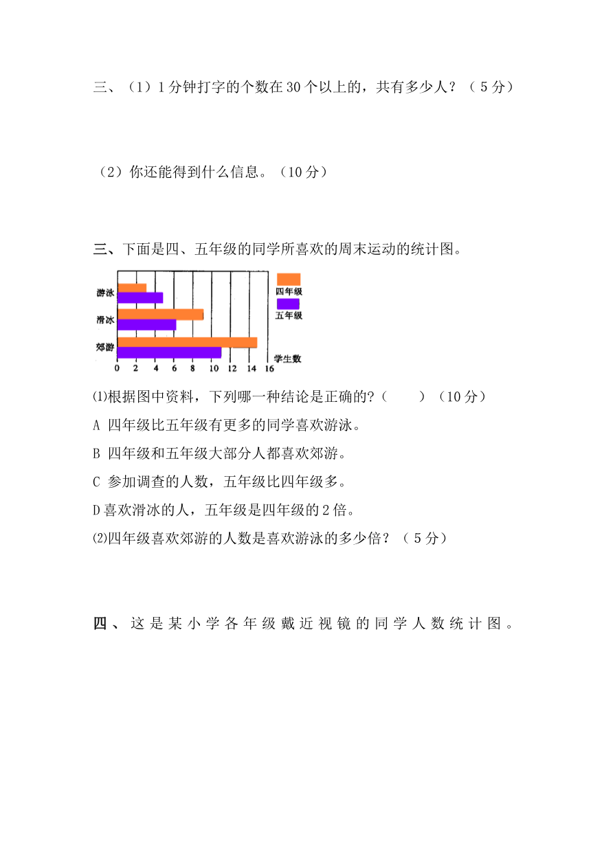 第七单元测试卷A资料预览第 2 页