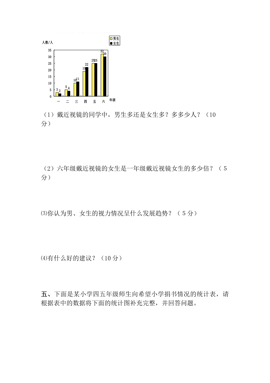 第七单元测试卷A资料预览第 3 页