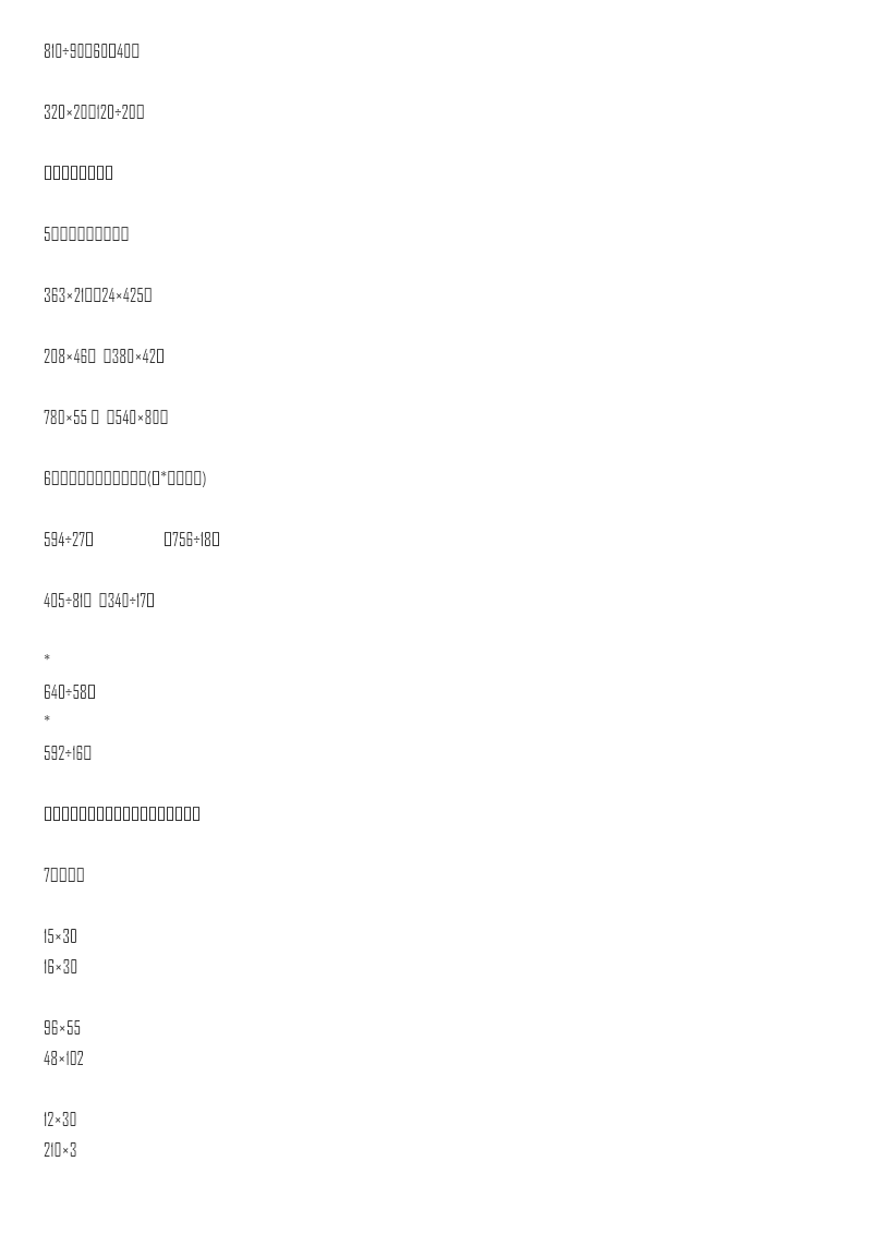 题型突破卷(3)  资料预览第 3 页