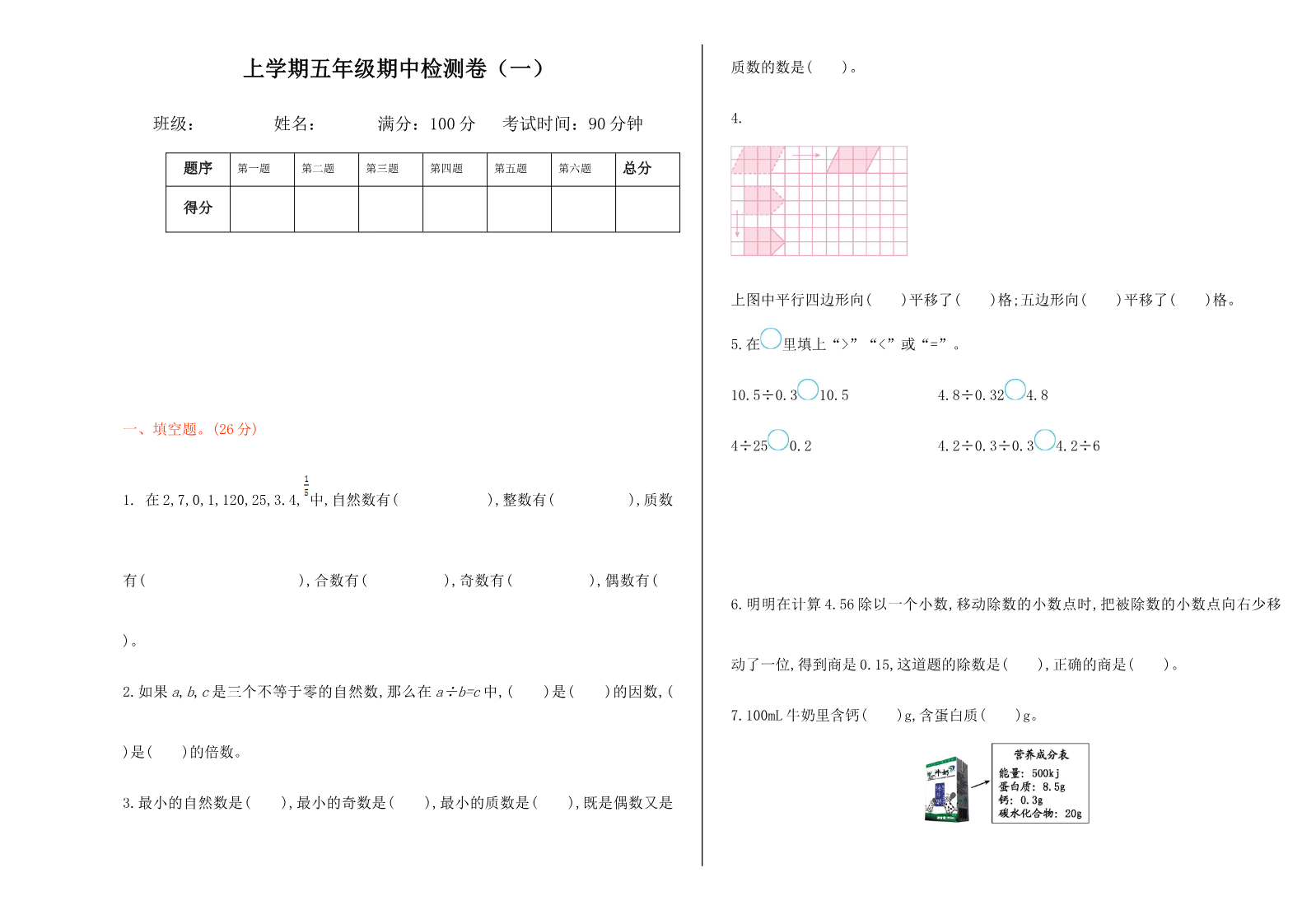 期中检测(一)资料预览第 1 页