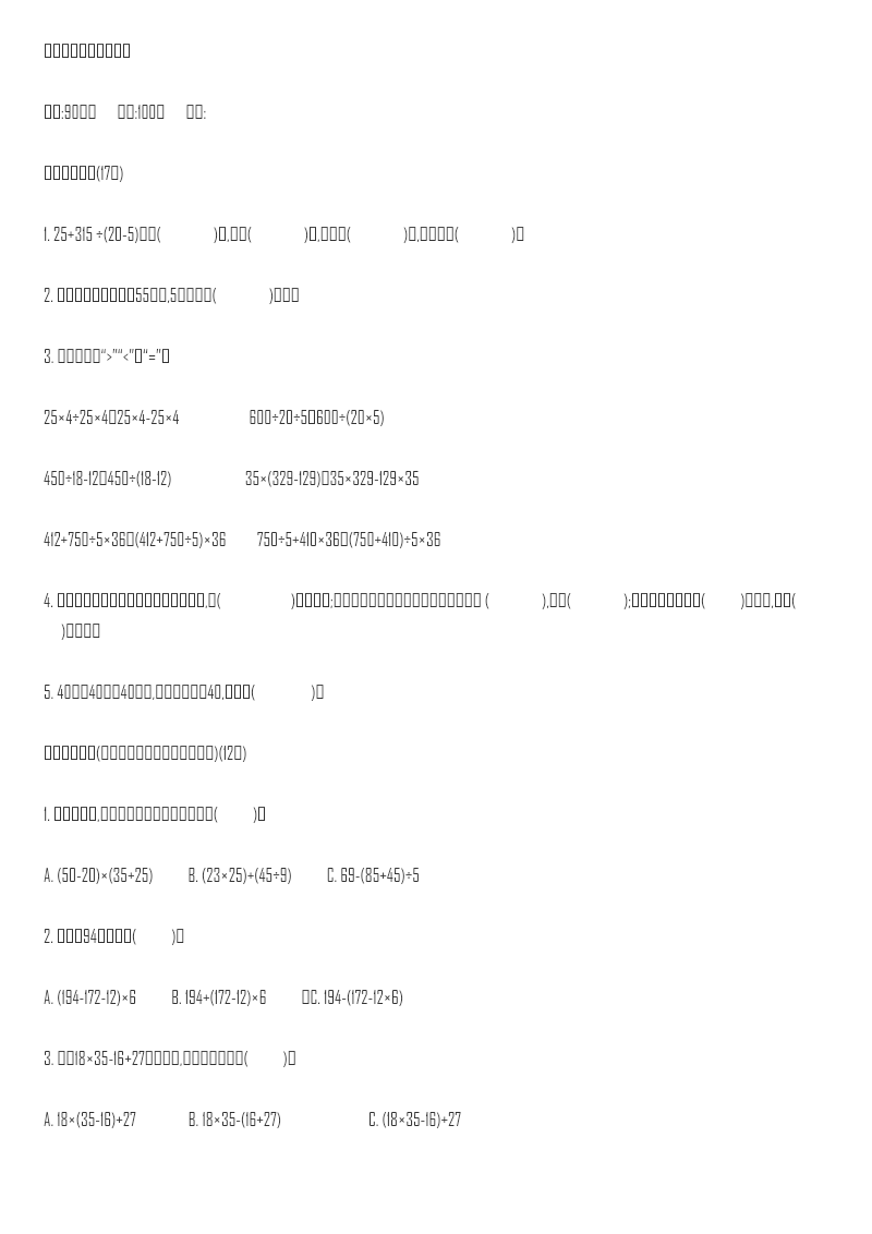 第七单元测试卷(三)资料预览第 1 页