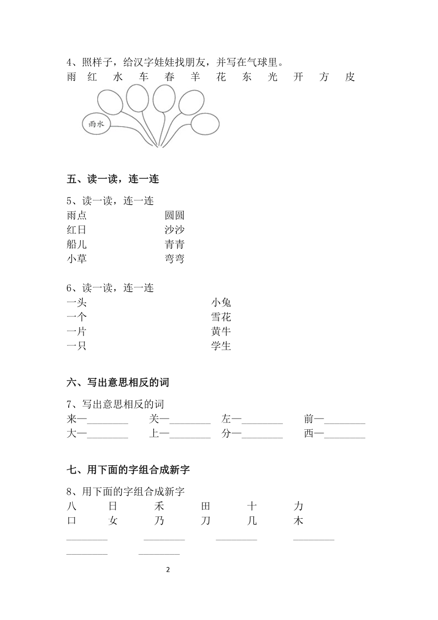期末测试卷7资料预览第 2 页
