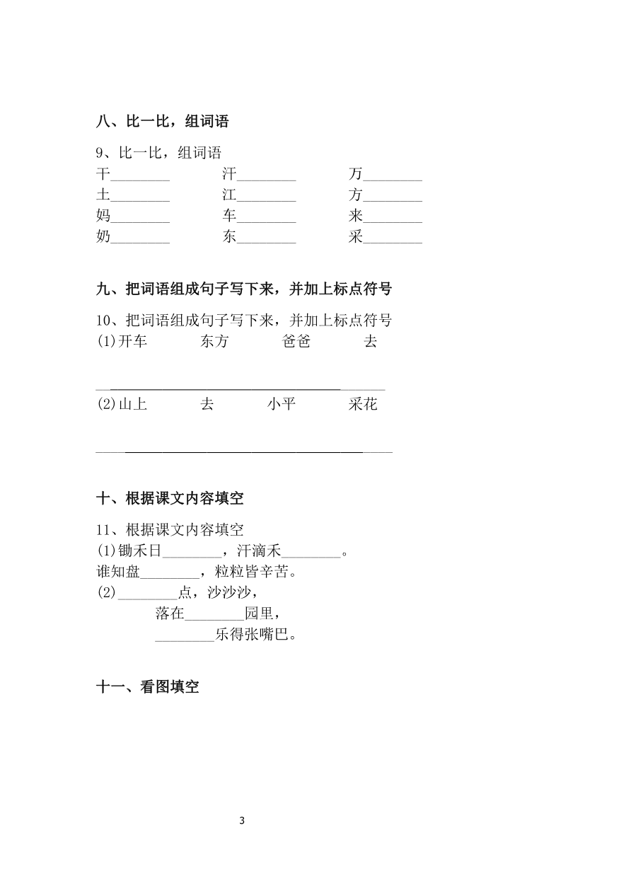 期末测试卷7资料预览第 3 页