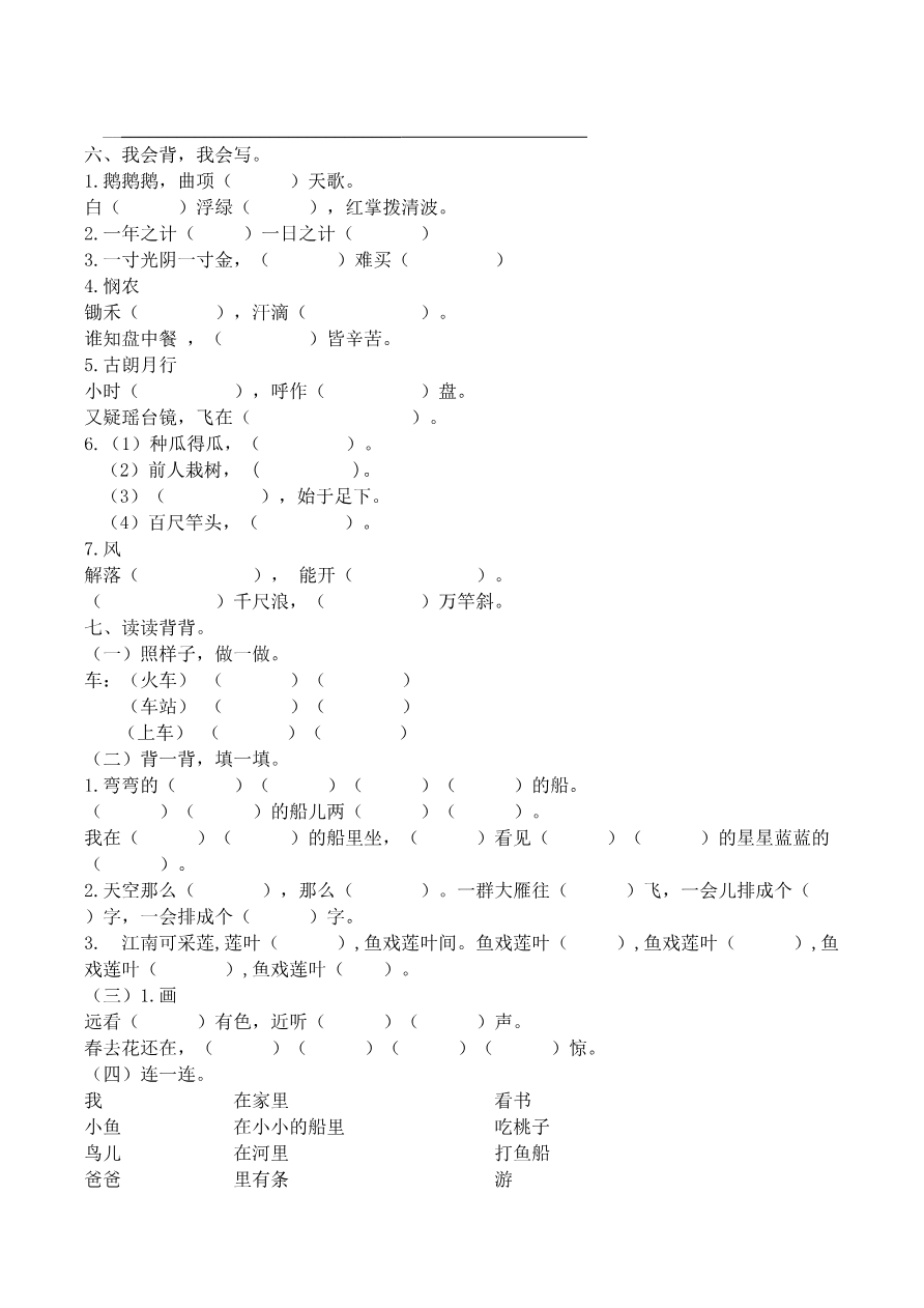 3.句子专项练习题资料预览第 2 页