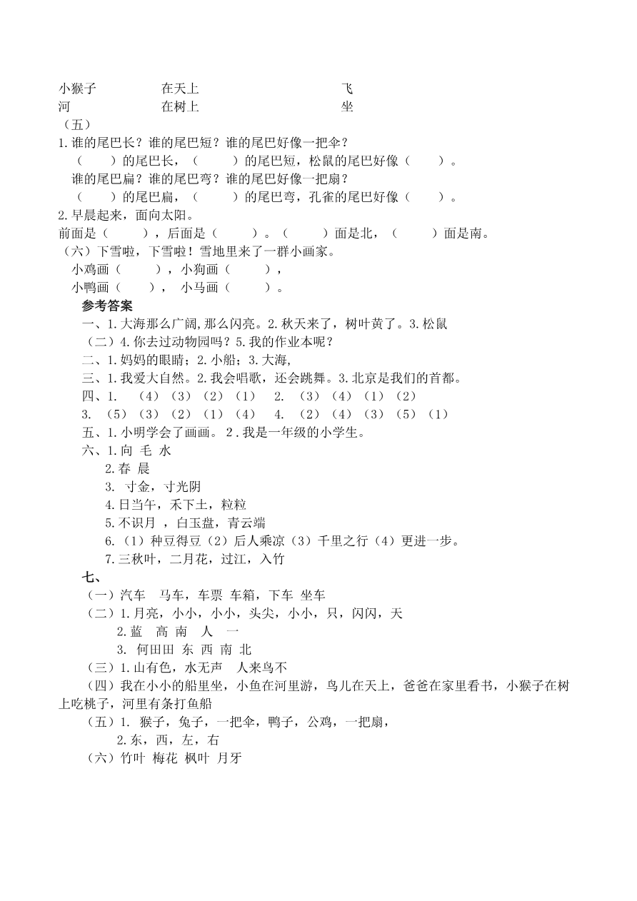 3.句子专项练习题资料预览第 3 页