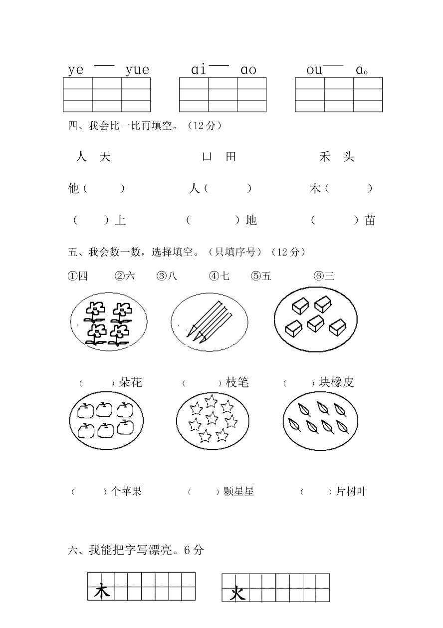 期中考试题2资料预览第 2 页
