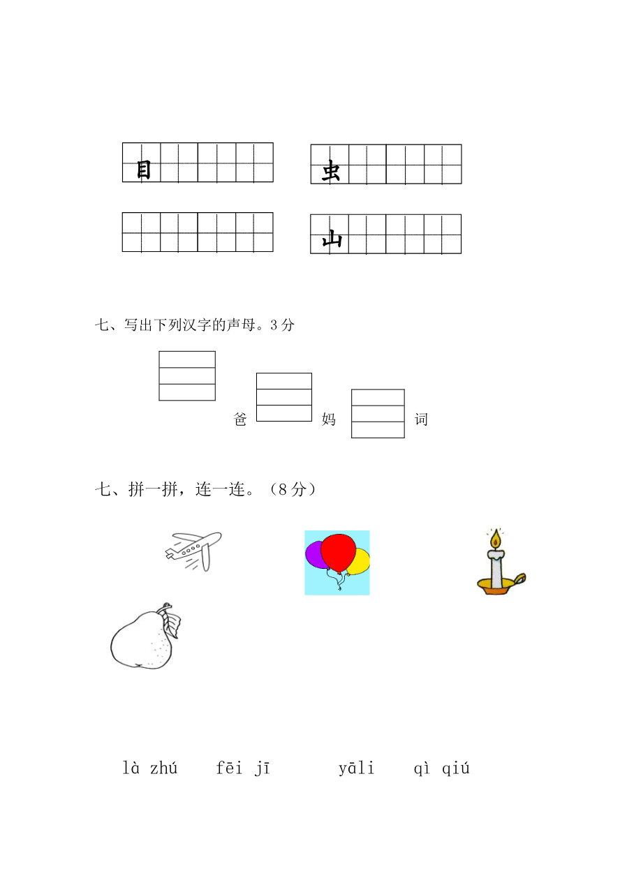 期中考试题2资料预览第 3 页