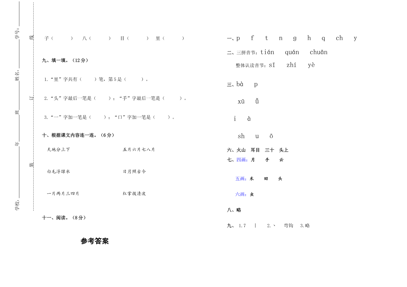 期中测试卷10资料预览第 3 页