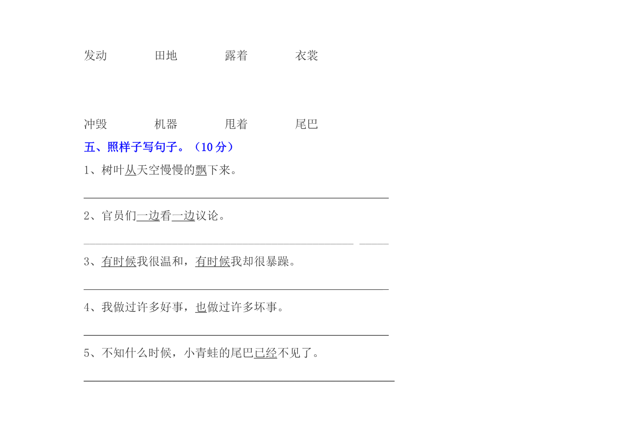 第一次月考试卷.2资料预览第 3 页