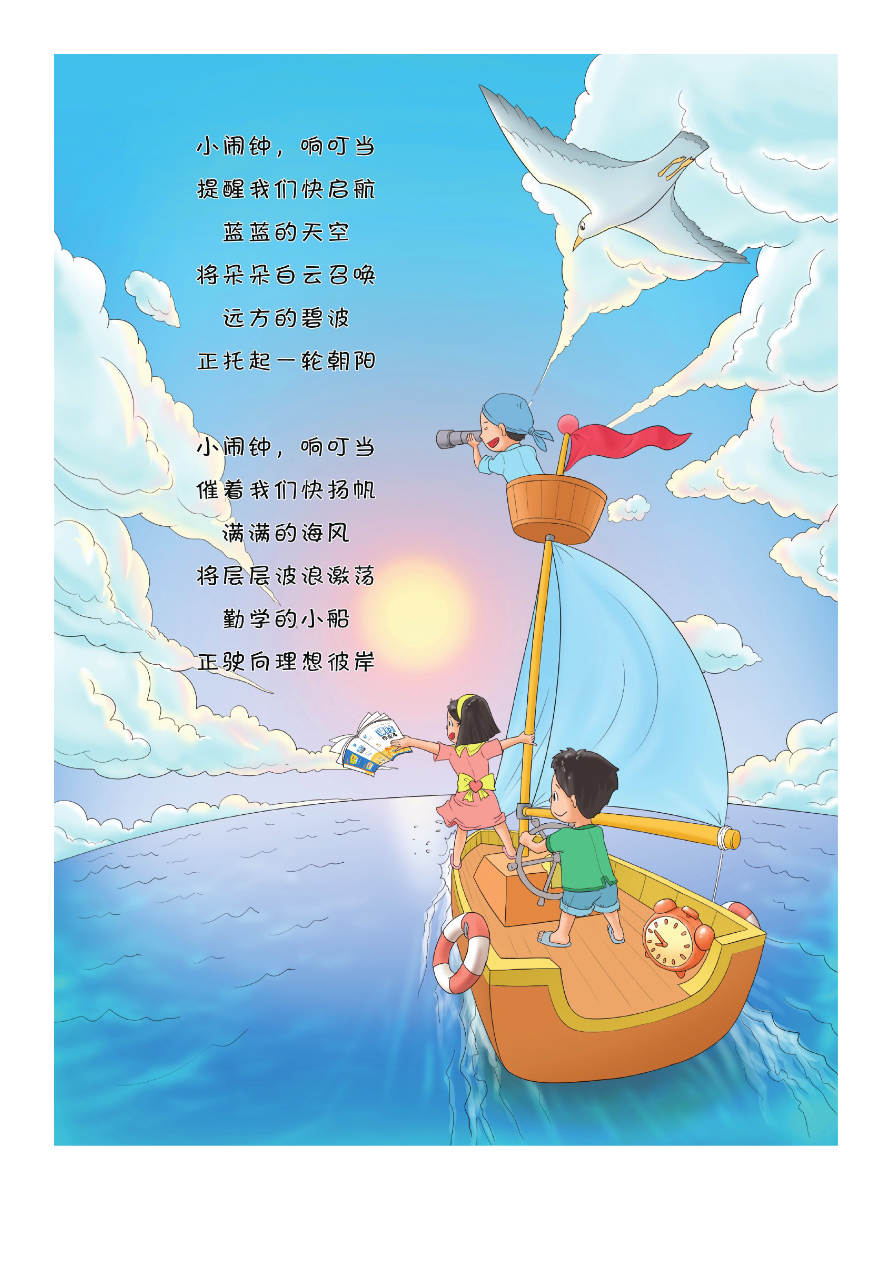 部编版语文五(下)课时练1资料预览第 1 页