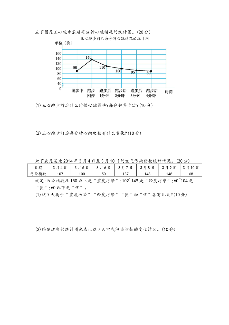 第七单元测试卷（三）资料预览第 2 页