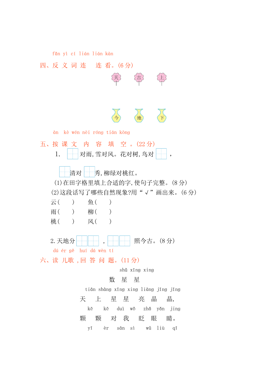 第一单元提升练习资料预览第 2 页