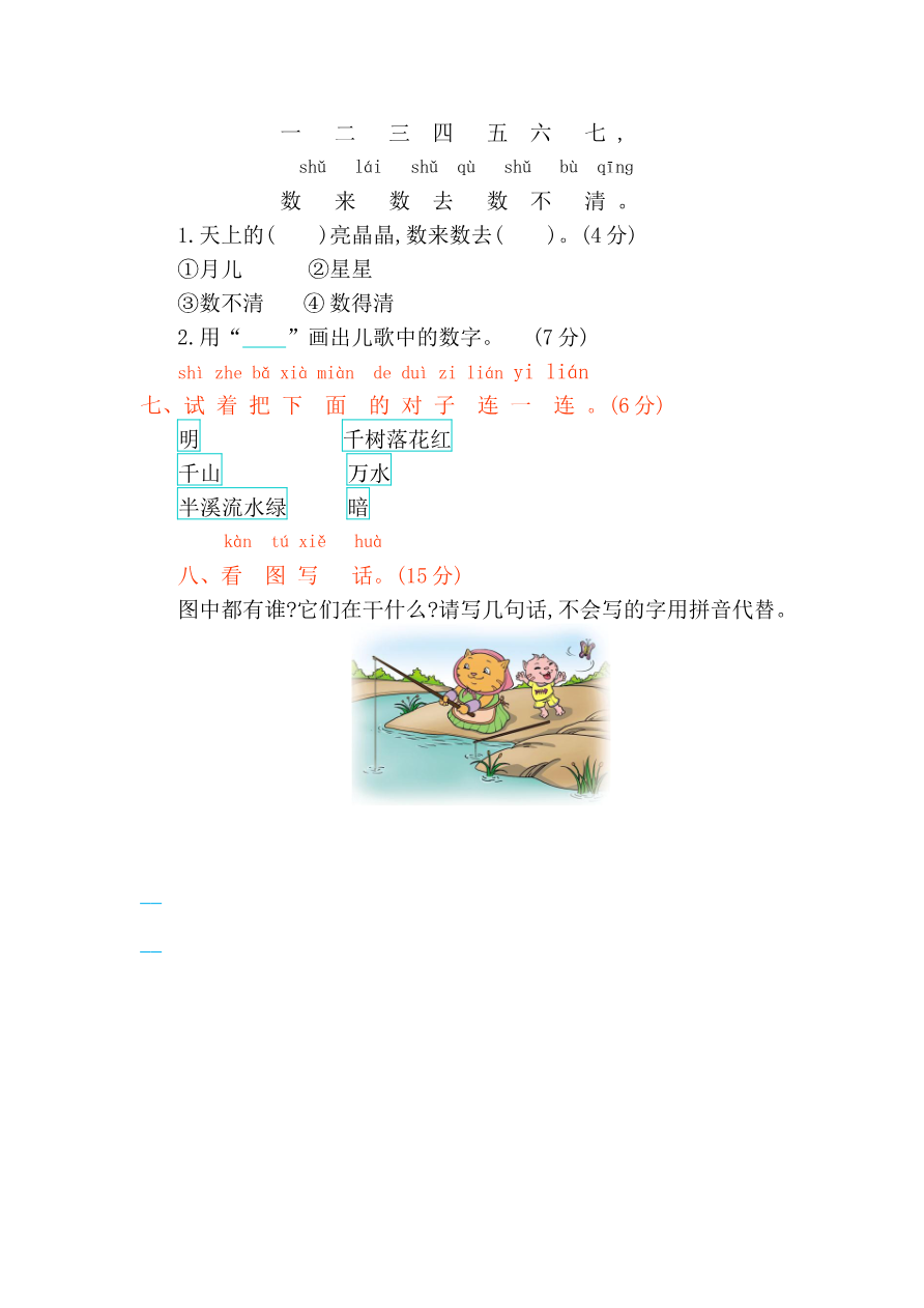 第一单元提升练习资料预览第 3 页