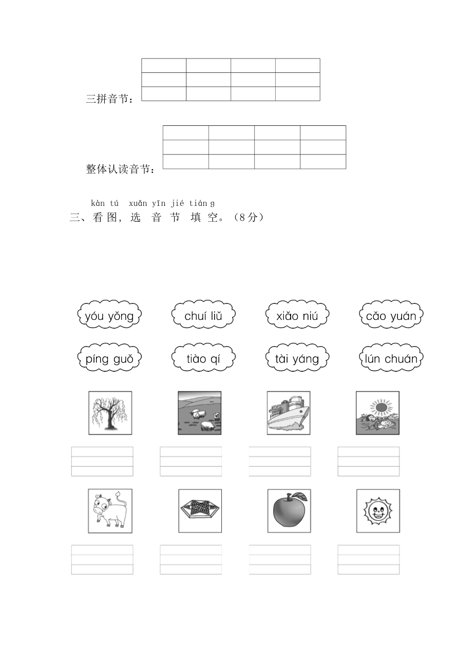 期中测试卷8资料预览第 2 页