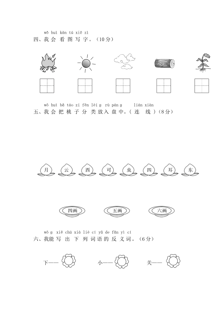期中测试卷8资料预览第 3 页