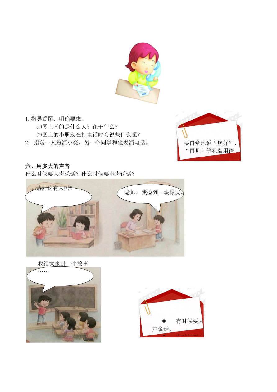 口语交际和习作专项资料预览第 3 页