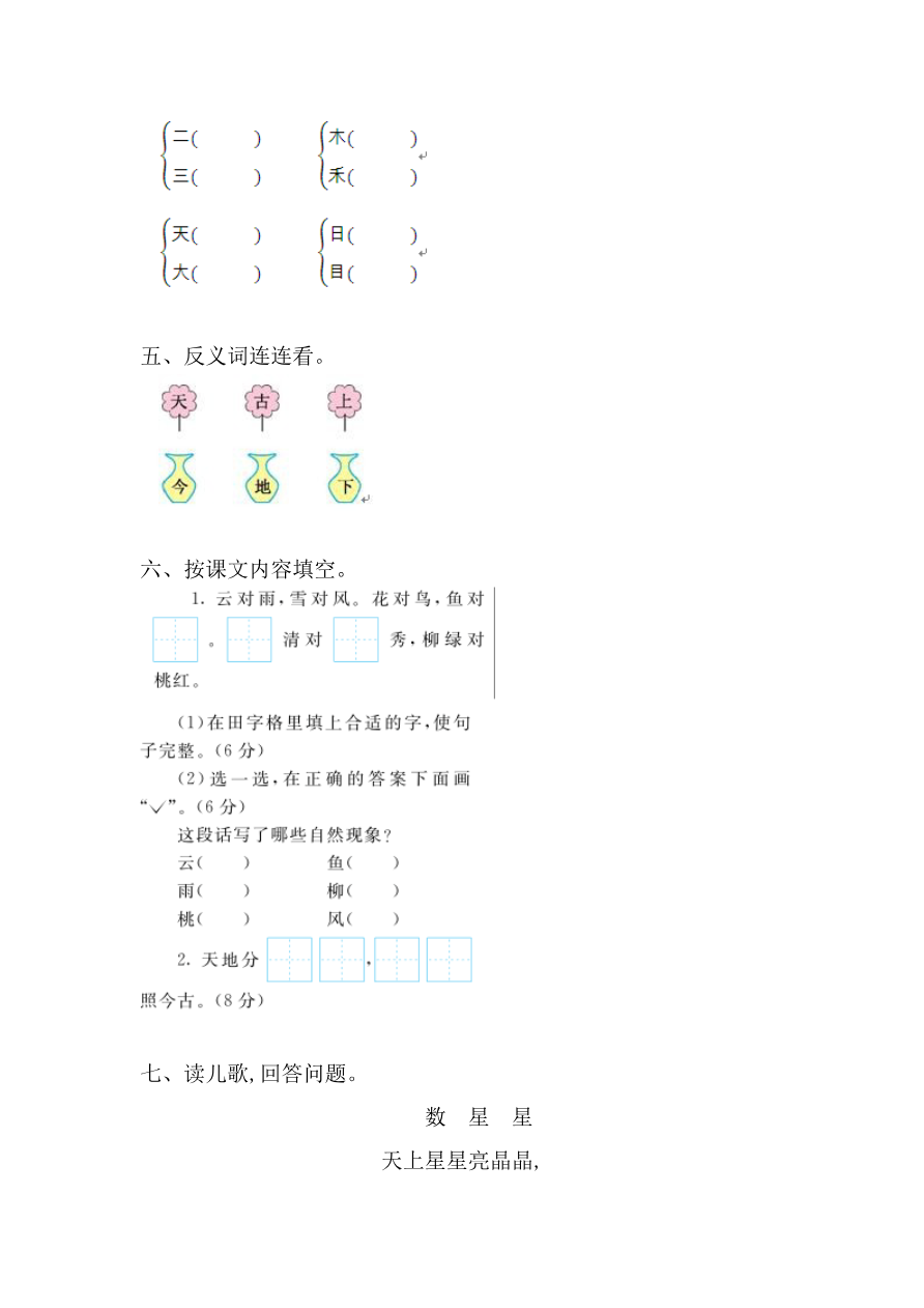第1单元提升练习题1资料预览第 2 页