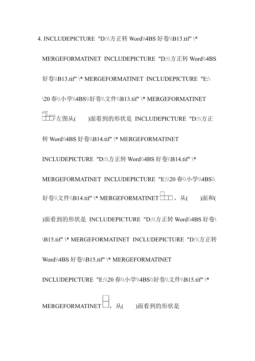北师大四年级下册数学测试卷含答案-第四单元跟踪检测卷资料预览第 2 页