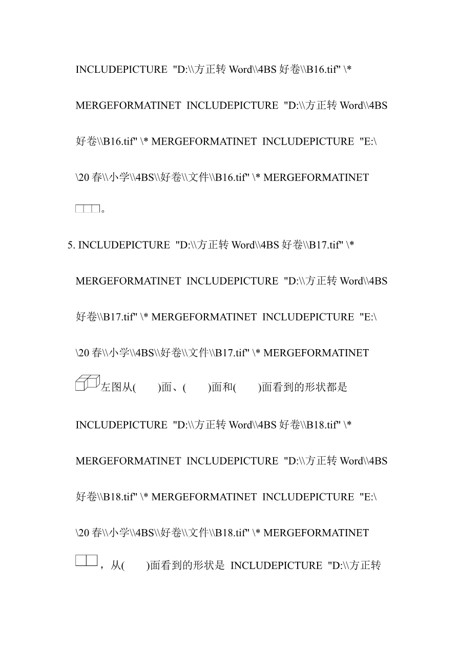 北师大四年级下册数学测试卷含答案-第四单元跟踪检测卷资料预览第 3 页