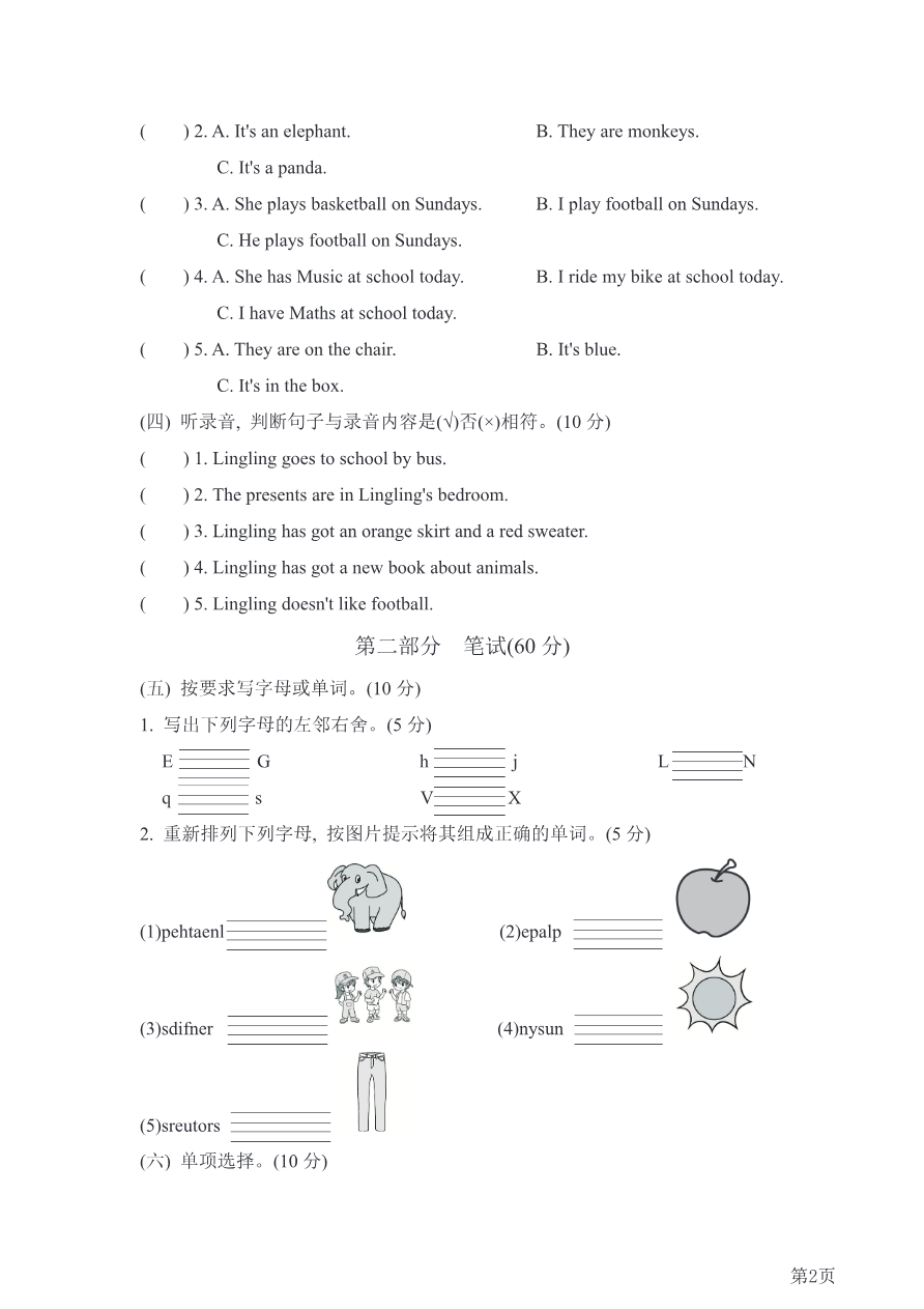 三年级下册英语外研版期末测试卷6(含答案)资料预览第 2 页