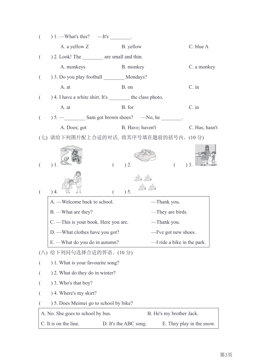 三年级下册英语外研版期末测试卷6(含答案)资料预览第 3 页