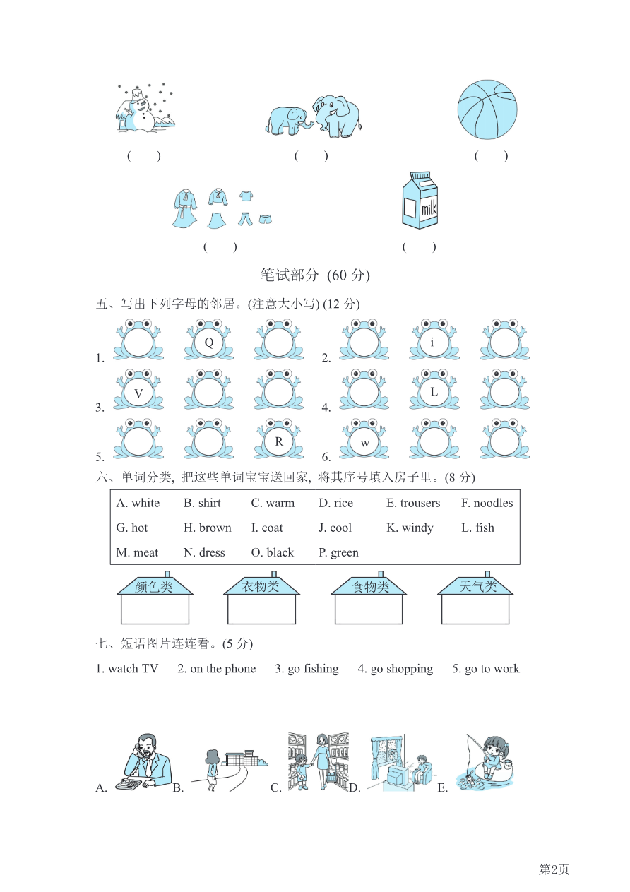 三年级下册英语外研版期末测试卷5(含答案)资料预览第 2 页