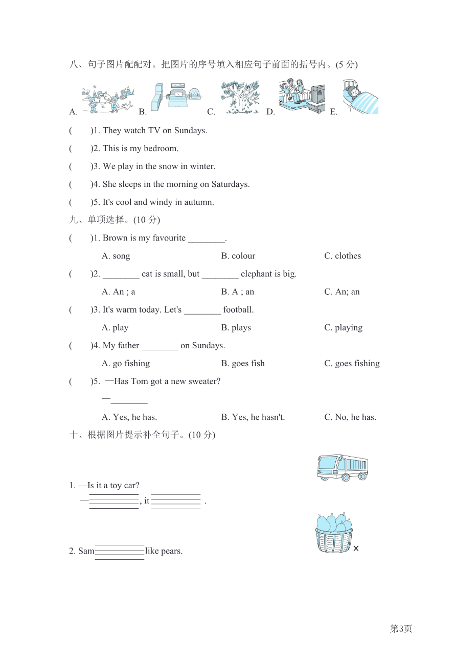 三年级下册英语外研版期末测试卷5(含答案)资料预览第 3 页