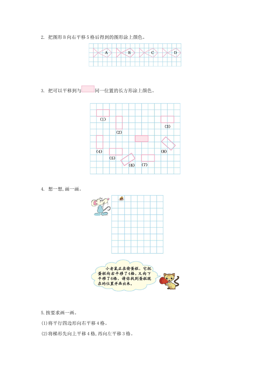 第二单元测试卷(一)资料预览第 3 页