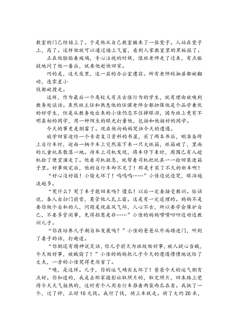 【部编版】小学五年级上册语文期末试题含答案资料预览第 3 页