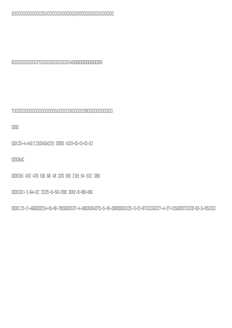 第二单元测试卷.2资料预览第 3 页