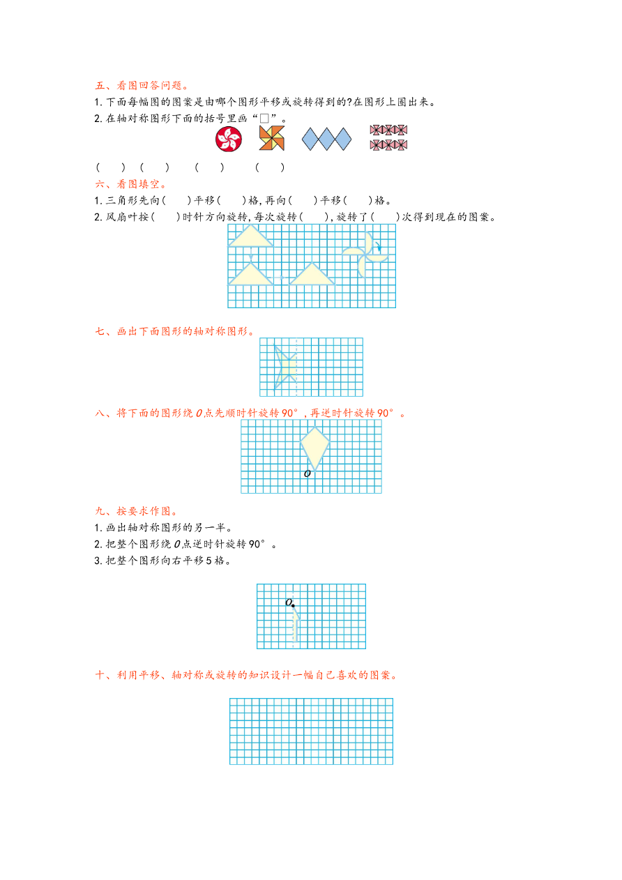 第二单元测试卷资料预览第 2 页