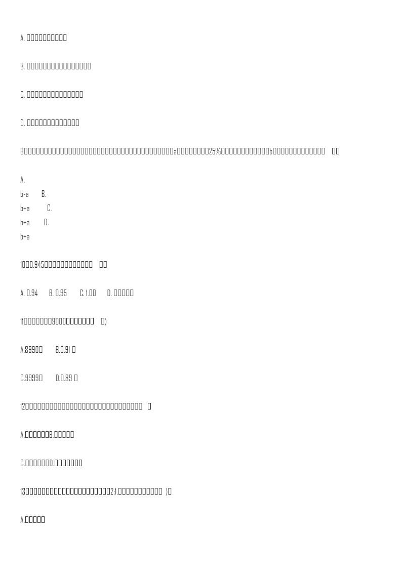 【精品】小升初数学知识专项训练-总复习(5)(28页)资料预览第 2 页