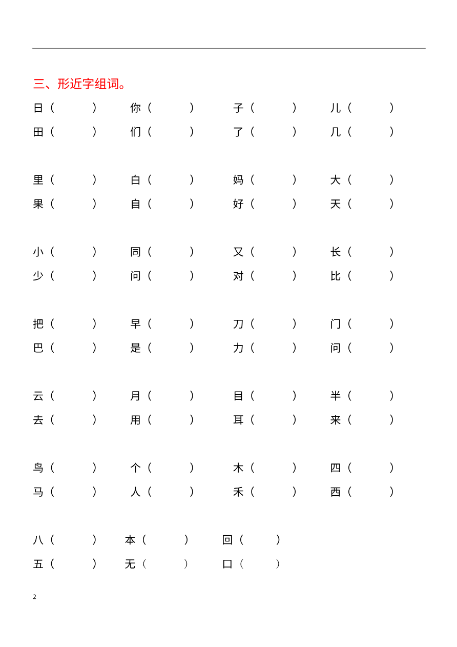 专项复习学校专用资料预览第 2 页