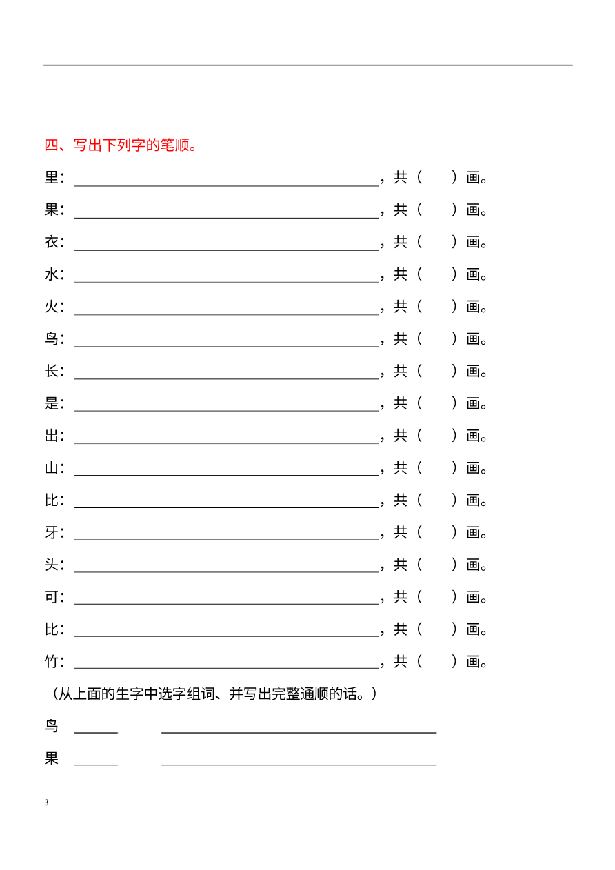 专项复习学校专用资料预览第 3 页